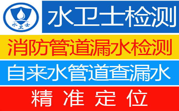 濂溪区暗管漏水检测